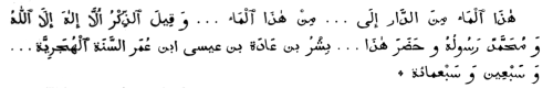[Image of Arabic writing not available.]
